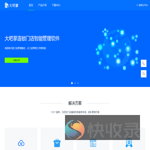 大巴掌网咖管理系统