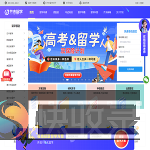 芥末留学