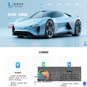 车辆管理系统