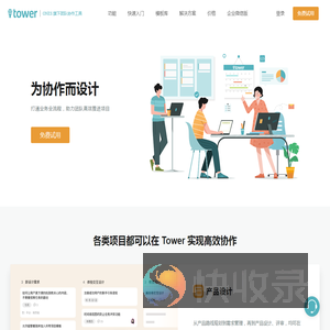 Tower