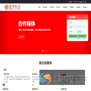 商梦软文推广平台