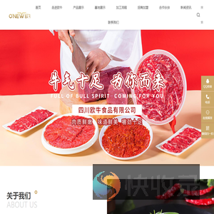 火锅