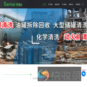 管道清洗网