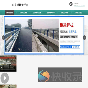 银塔护栏(拉萨市分公司)