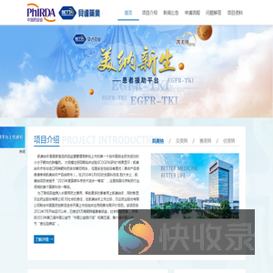 贝达药业股份有限公司