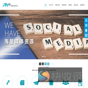 PH7媒体访谈平台