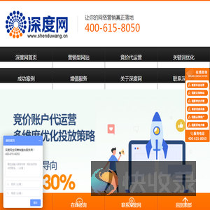 营销型网站建设