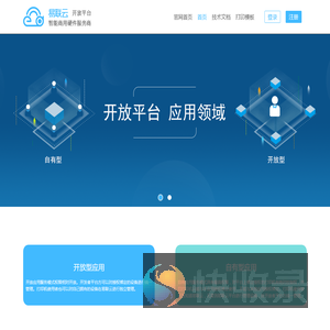 易联云