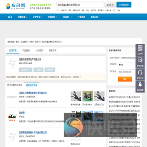 洛阳市富达摩托车有限公司