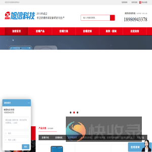 防爆手机