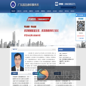深圳离婚律师