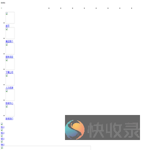 山东东岳联合服务集团