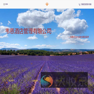 韦恩酒店管理有限公司