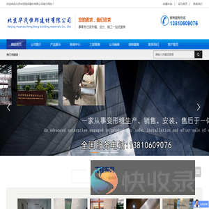 墙面顶棚变形缝