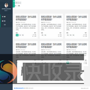 启航日记