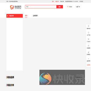 励齿医药
