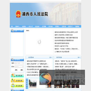 广西靖西市人民法院