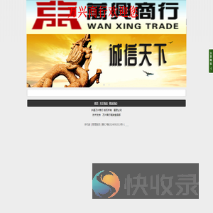 三馋商贸冻品批发