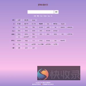 爱导航•爱的天空