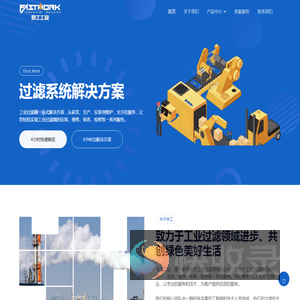 快工工业