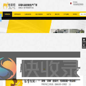 昆明纸箱厂