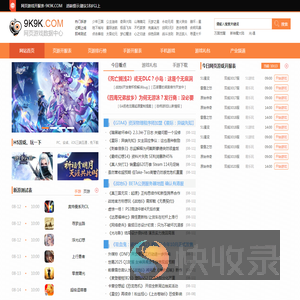 网页游戏开服表