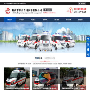 救护车