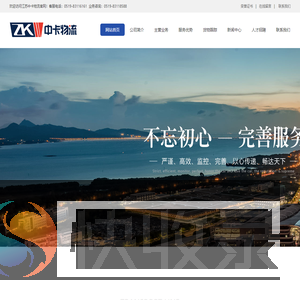 江苏中卡物流