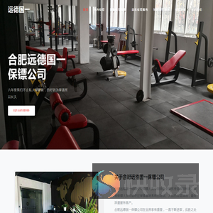 合肥保镖
