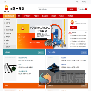 能源一号网