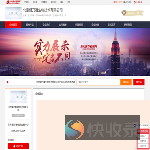 企业首页