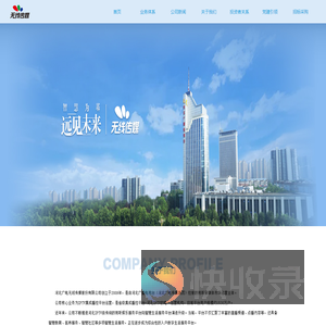 河北广电无线传媒股份有限公司