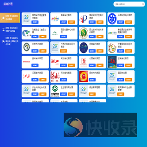 杨凌农高会