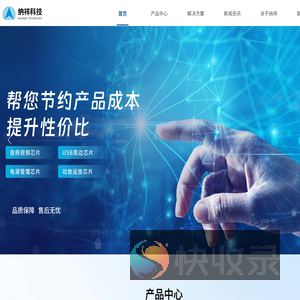 深圳市纳祥科技有限公司