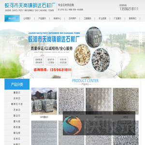 吉林白