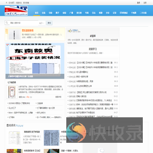 欢迎光临千帆育儿网