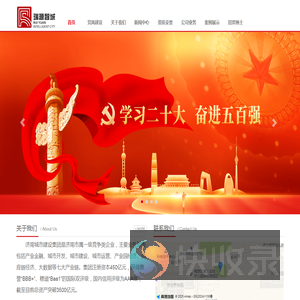 济南瑞源智能城市开发有限公司