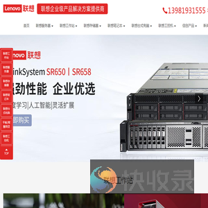 四川Lenovo成都联想笔记本代理