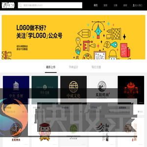 看LOGO