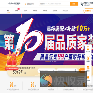 石家庄装修公司