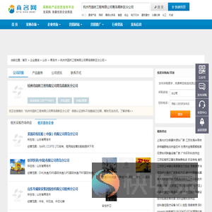 杭州市园林工程有限公司青岛高新区分公司