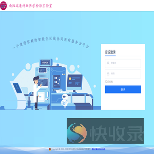登录