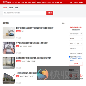 江阴装修网