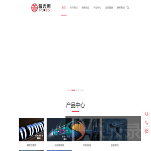 普克斯通讯科技（南京）有限公司