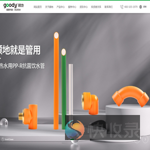 顾地科技股份有限公司