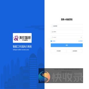 智能工作流执行系统