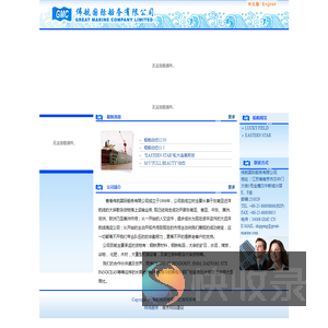 香港伟航物流