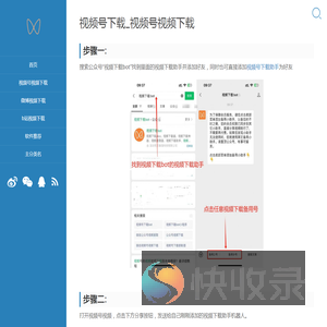 视频号下载