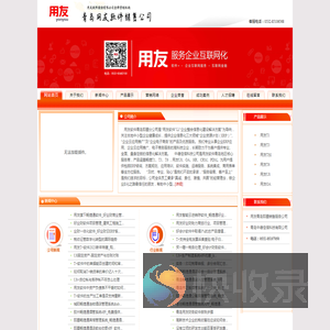 即墨用友软件公司4折优惠