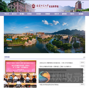 社会科学处
